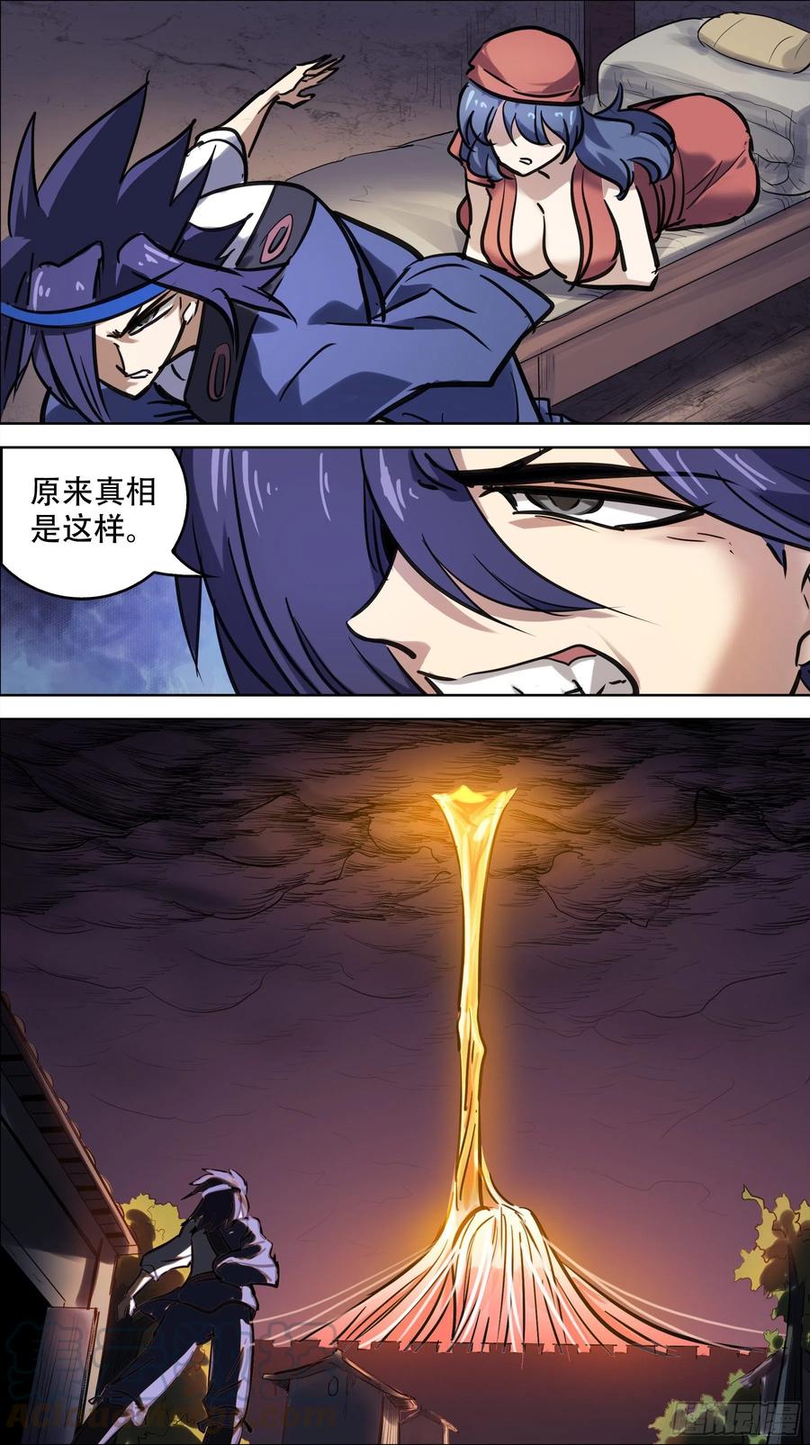 贰玖陆、逃避-刍狗-永宵文化·腊肉（第8张）