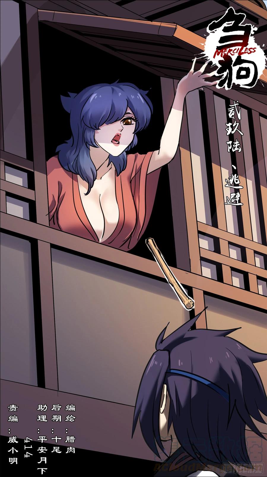 贰玖陆、逃避-刍狗-永宵文化·腊肉（第1张）