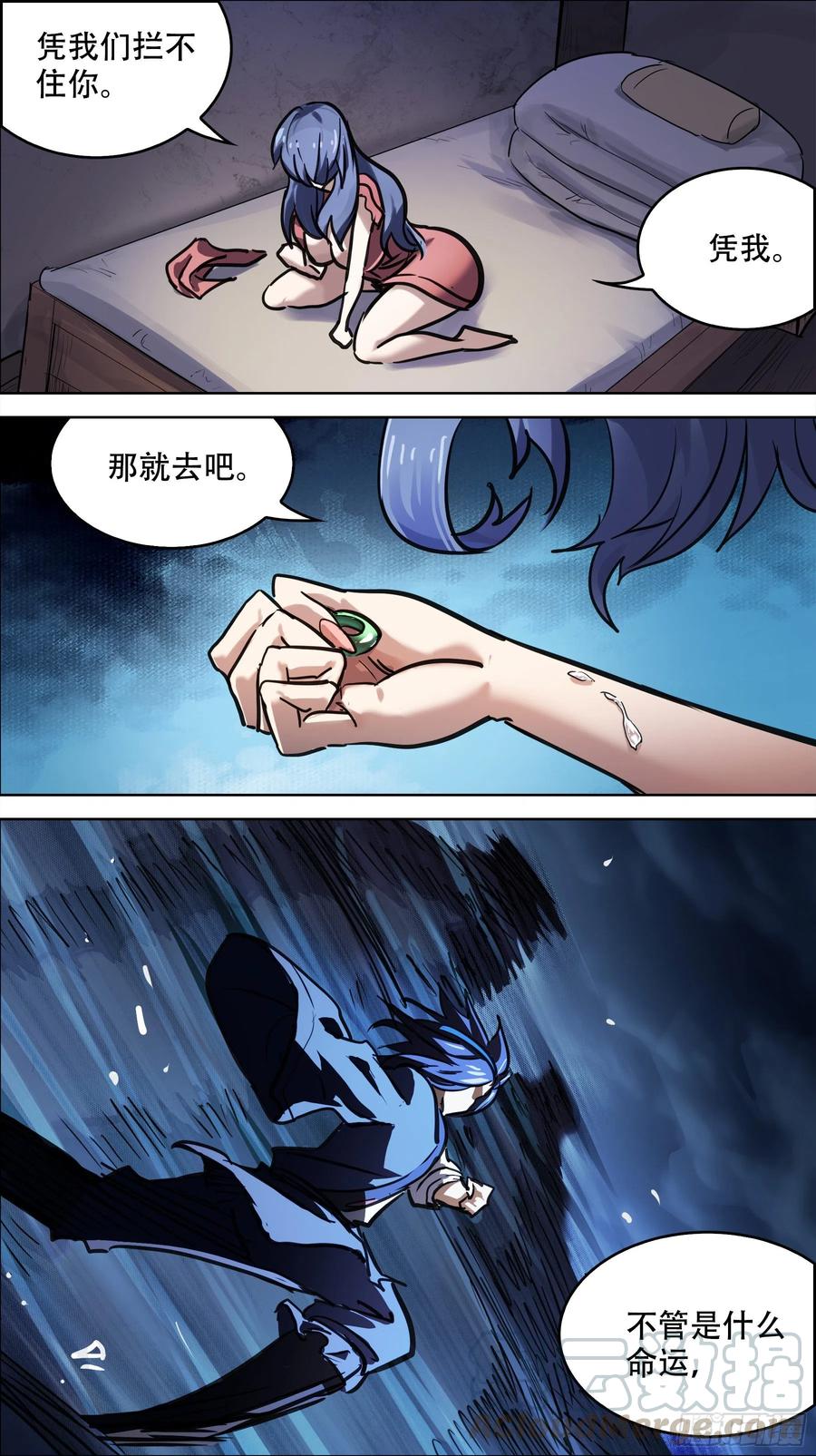 贰玖陆、逃避-刍狗-永宵文化·腊肉（第9张）