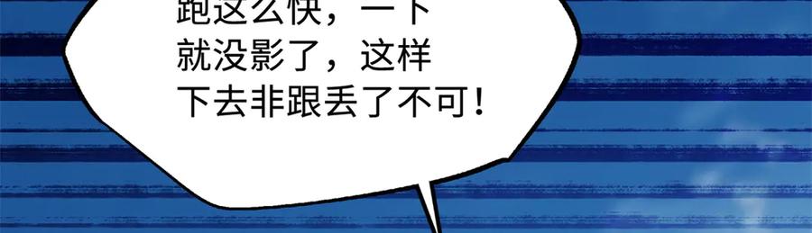 302恐怖庇护所-超级神基因-丛潇漫画（第14张）