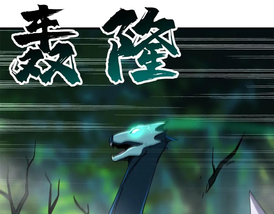 302恐怖庇护所-超级神基因-丛潇漫画（第10张）