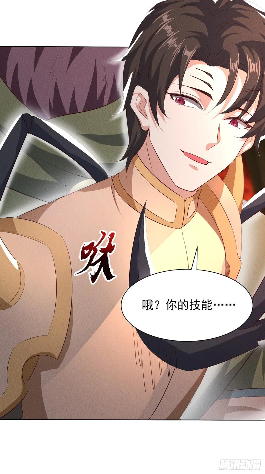 30话接下来是你-神级御物：我无限契约女神-九夏动漫（第3张）