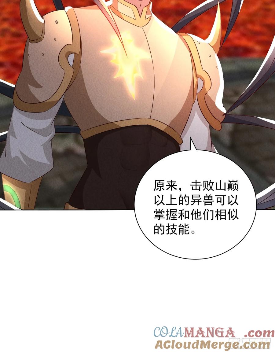 30话接下来是你-神级御物：我无限契约女神-九夏动漫（第8张）