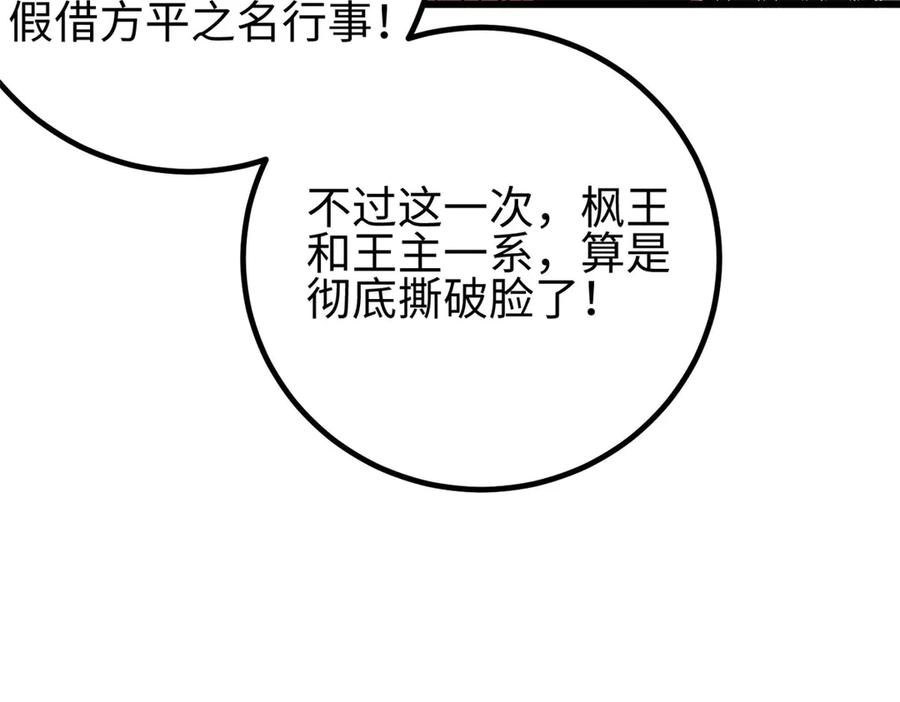 324我有很多大秘密-全球高武-鲜漫文化（第4张）