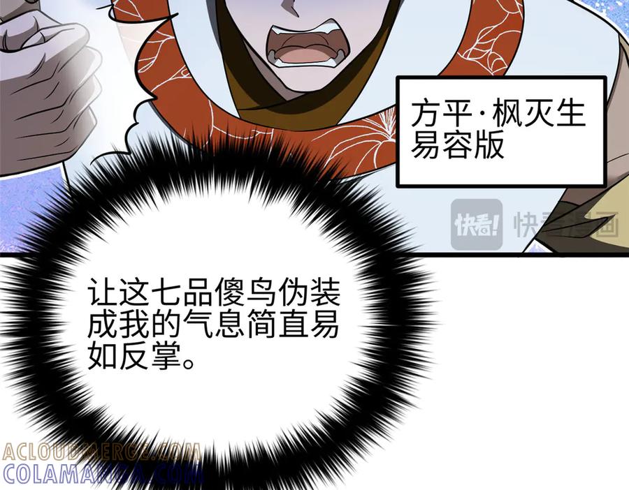 324我有很多大秘密-全球高武-鲜漫文化（第17张）