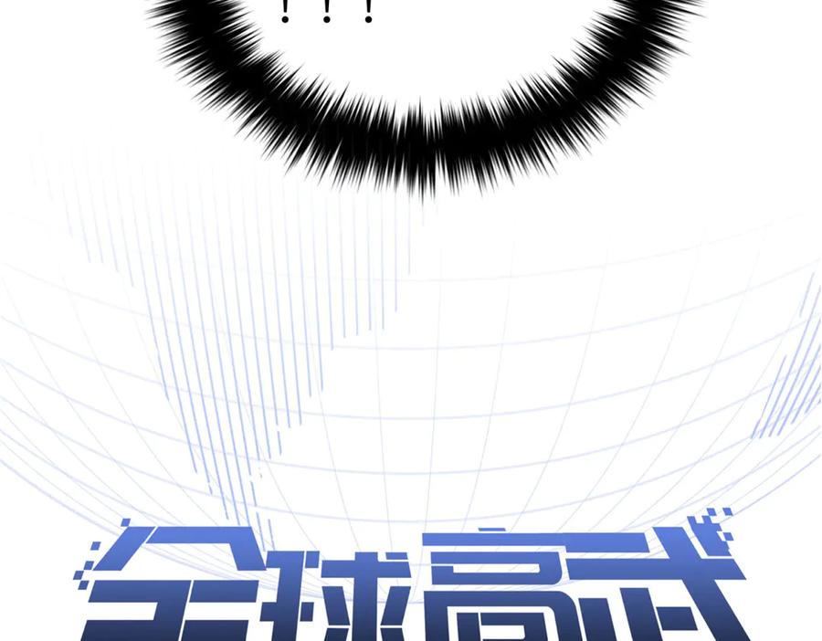 324我有很多大秘密-全球高武-鲜漫文化（第20张）