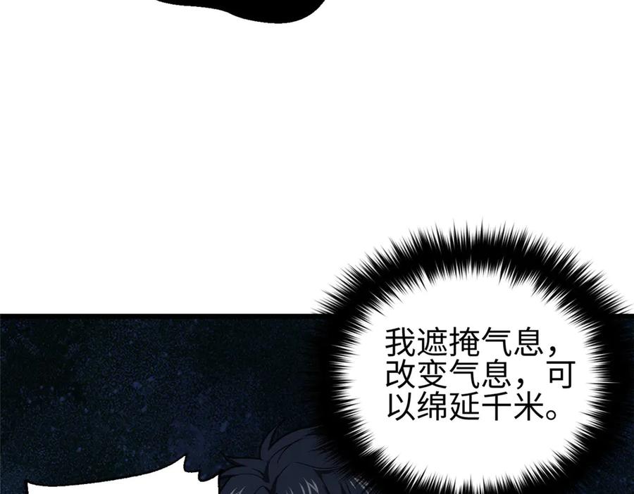 324我有很多大秘密-全球高武-鲜漫文化（第14张）