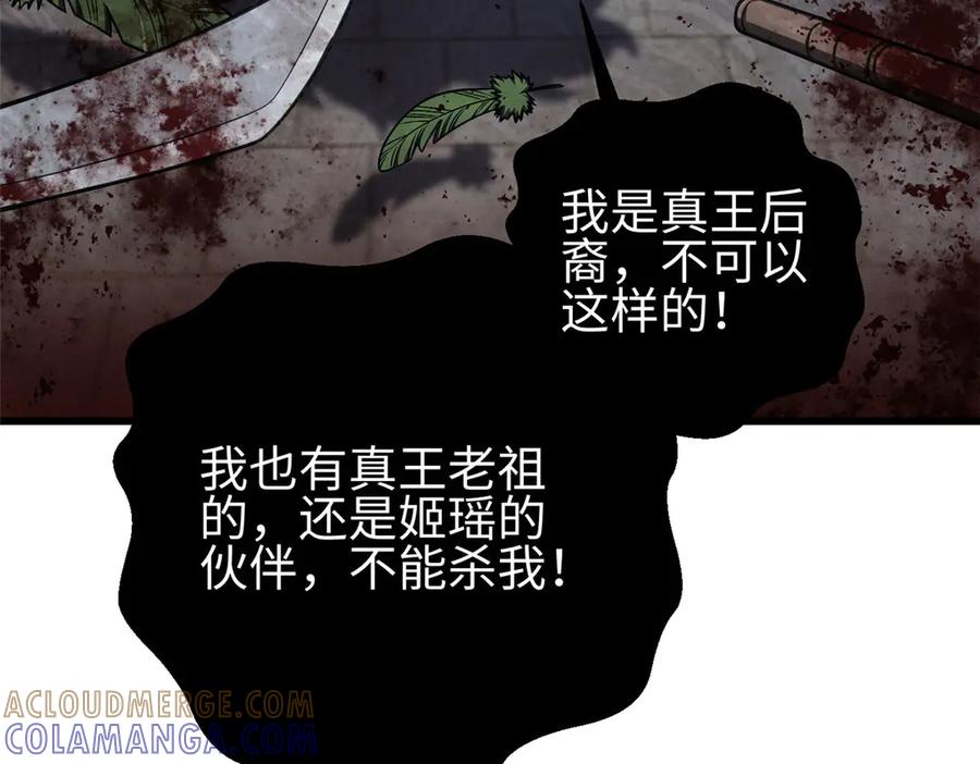 324我有很多大秘密-全球高武-鲜漫文化（第13张）