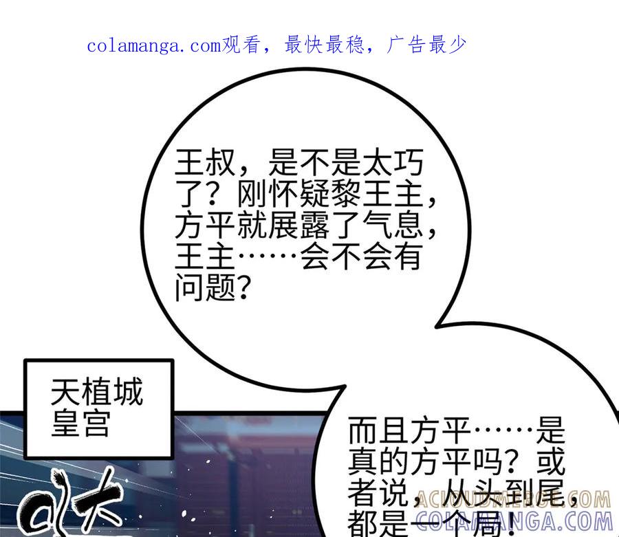 324我有很多大秘密-全球高武-鲜漫文化（第1张）