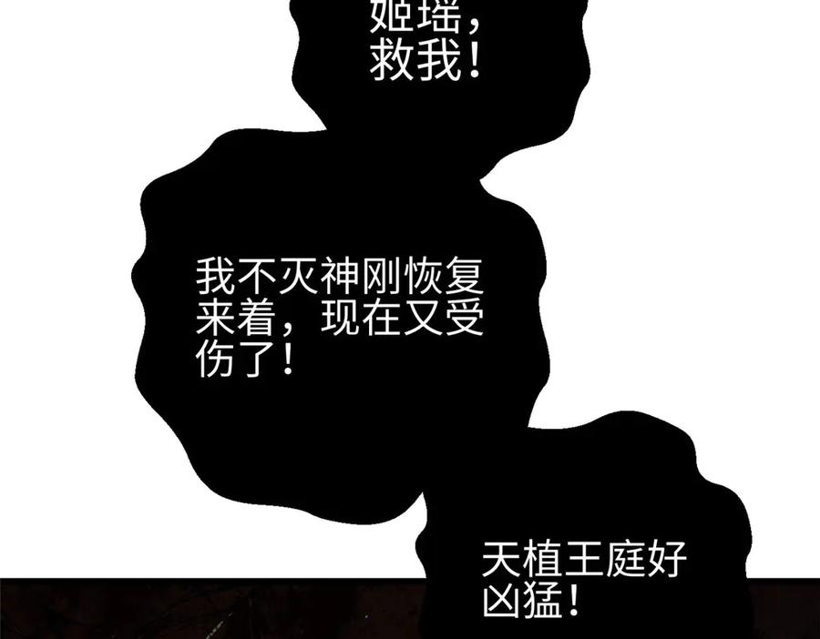 324我有很多大秘密-全球高武-鲜漫文化（第10张）