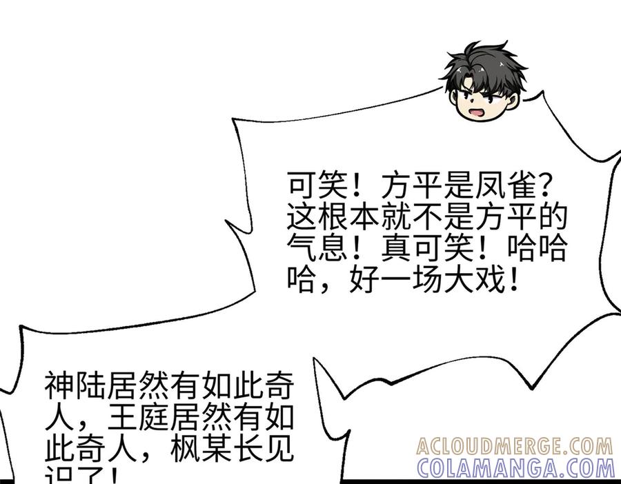 324我有很多大秘密-全球高武-鲜漫文化（第5张）