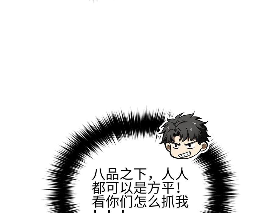 324我有很多大秘密-全球高武-鲜漫文化（第19张）