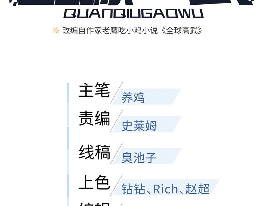 324我有很多大秘密-全球高武-鲜漫文化（第22张）