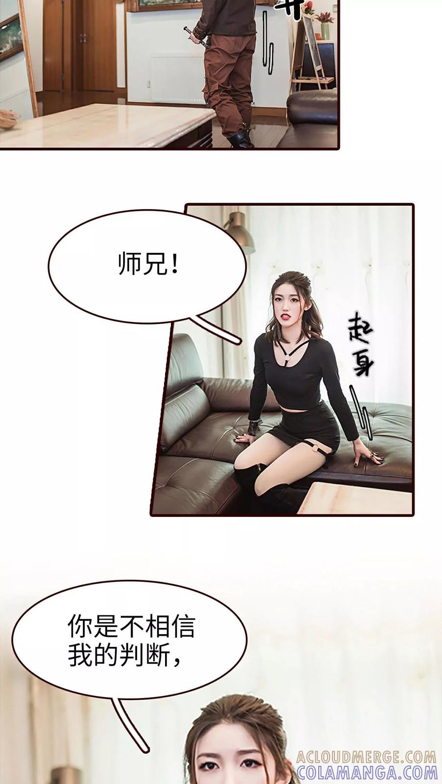 第11话-bloody-lips 血契-剧能玩（第5张）