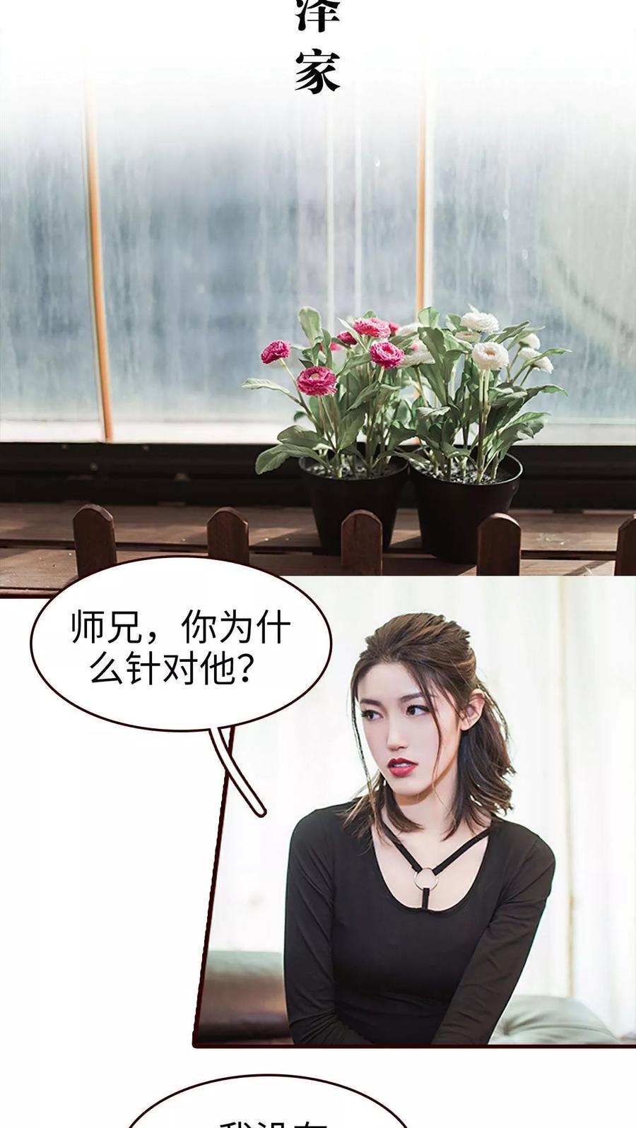 第11话-bloody-lips 血契-剧能玩（第2张）