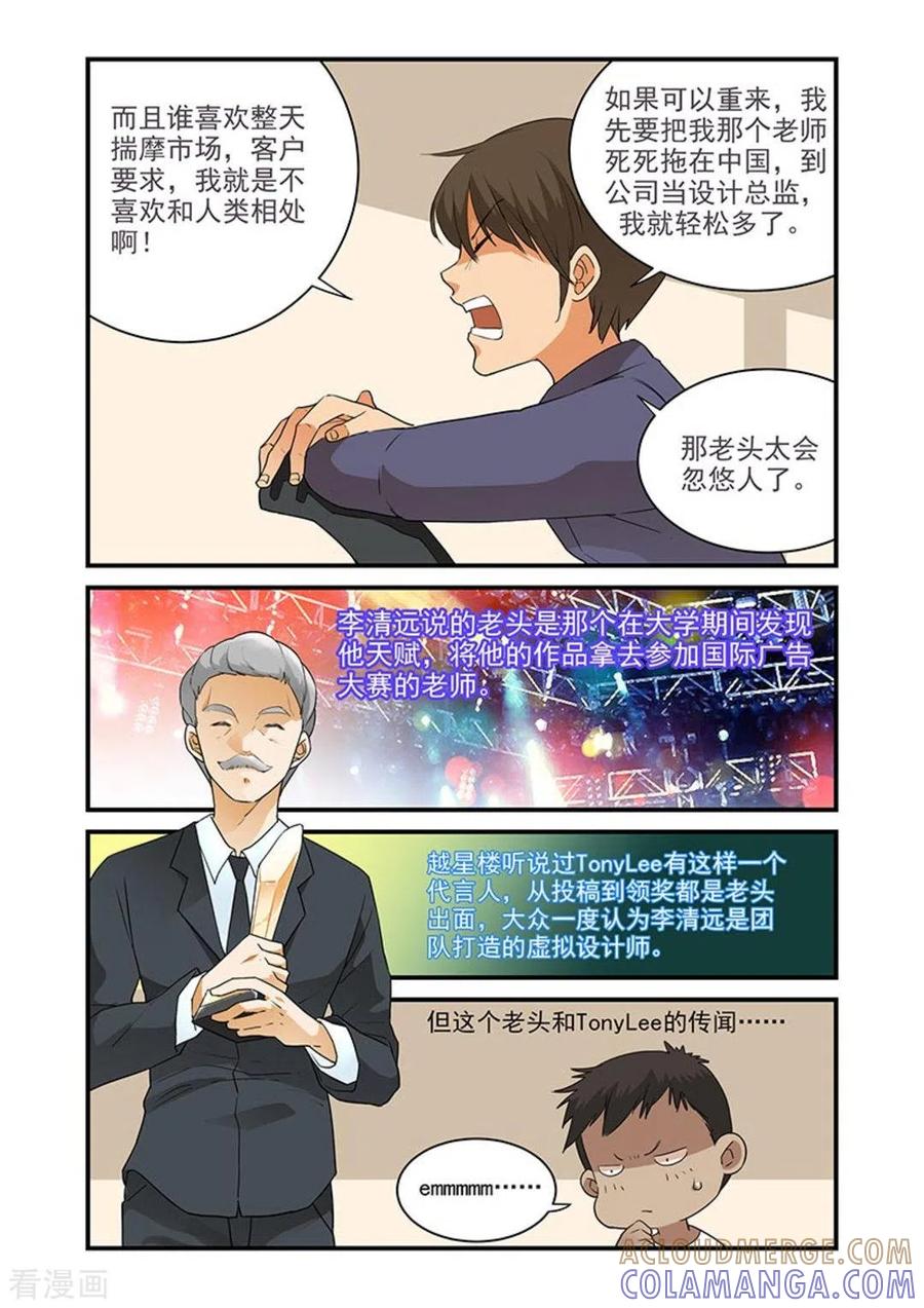 第40话-好巧啊，你也是直男？-咪咕阅读（第4张）