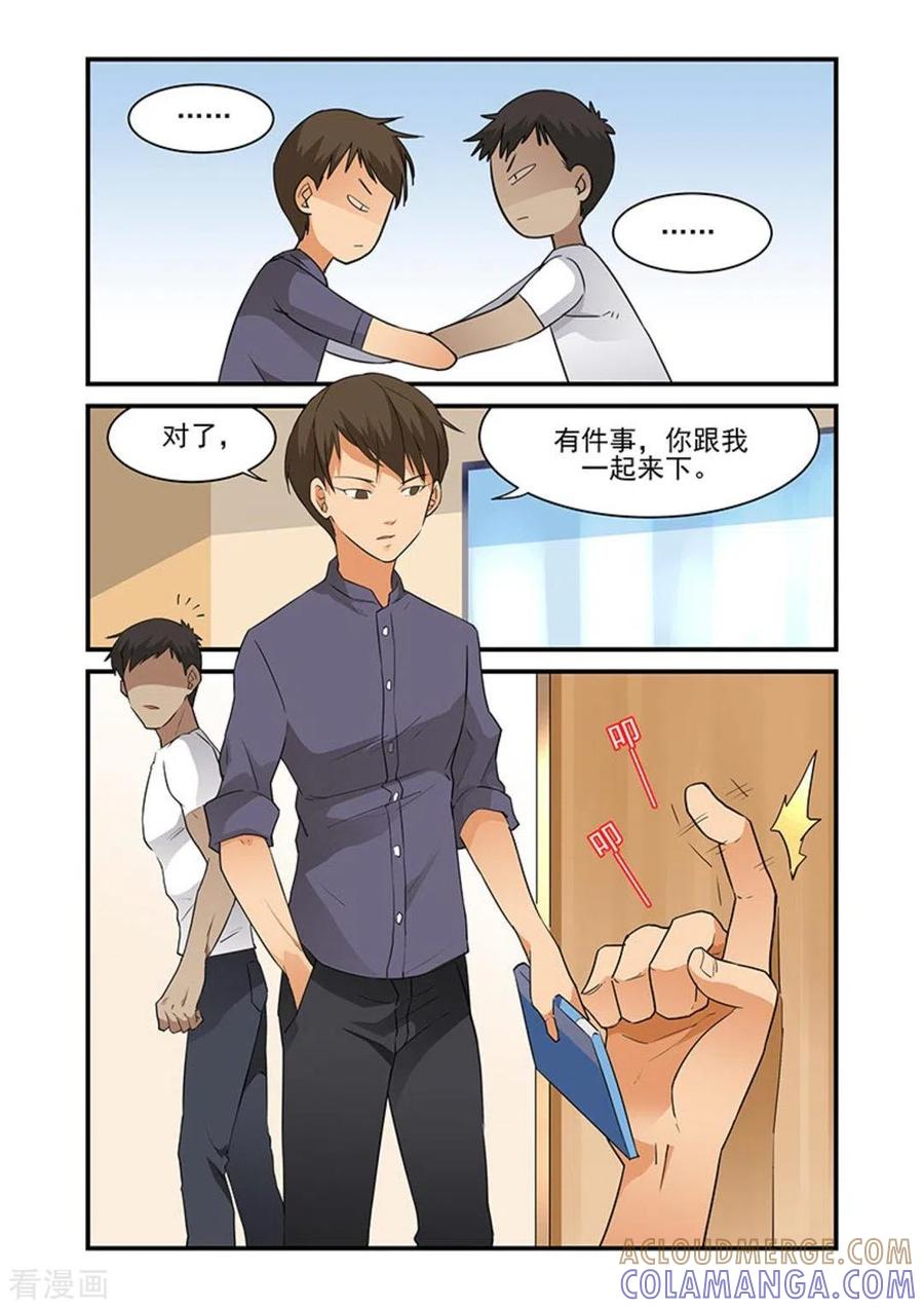 第40话-好巧啊，你也是直男？-咪咕阅读（第7张）