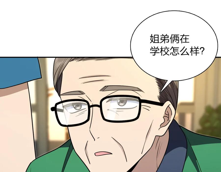408-我家老婆来自一千年前-之画（第18张）