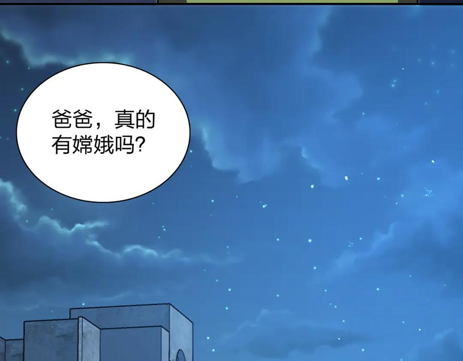 408-我家老婆来自一千年前-之画（第43张）