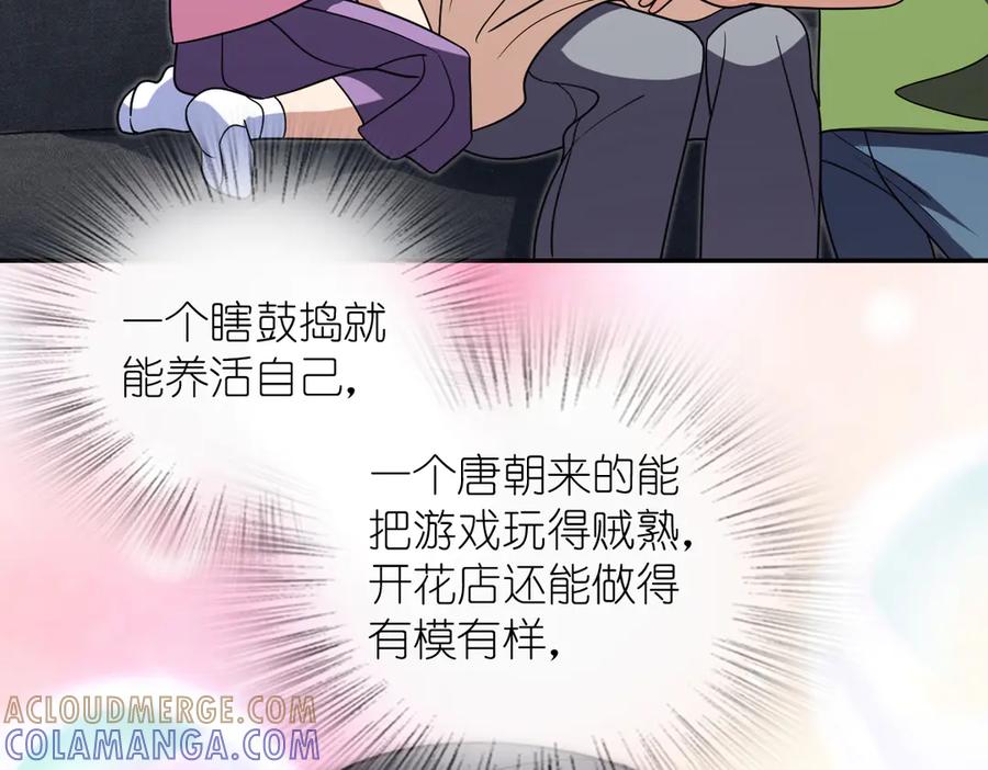 408-我家老婆来自一千年前-之画（第29张）