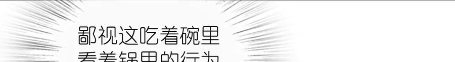 408-我家老婆来自一千年前-之画（第48张）