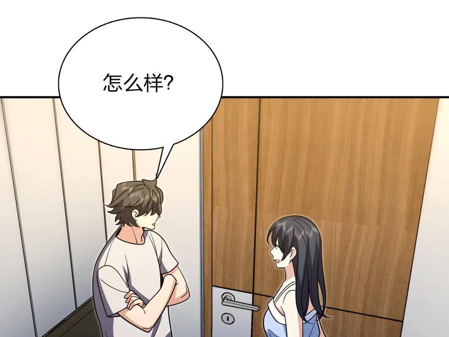 408-我家老婆来自一千年前-之画（第60张）