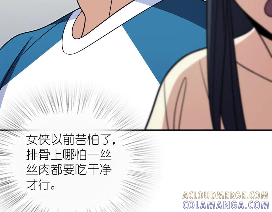 408-我家老婆来自一千年前-之画（第13张）