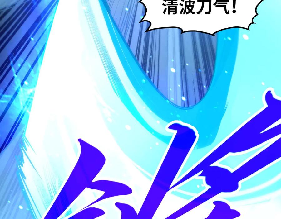第423话两式对决-这一世我要当至尊-太一生水（原著）+A4漫业（第7张）