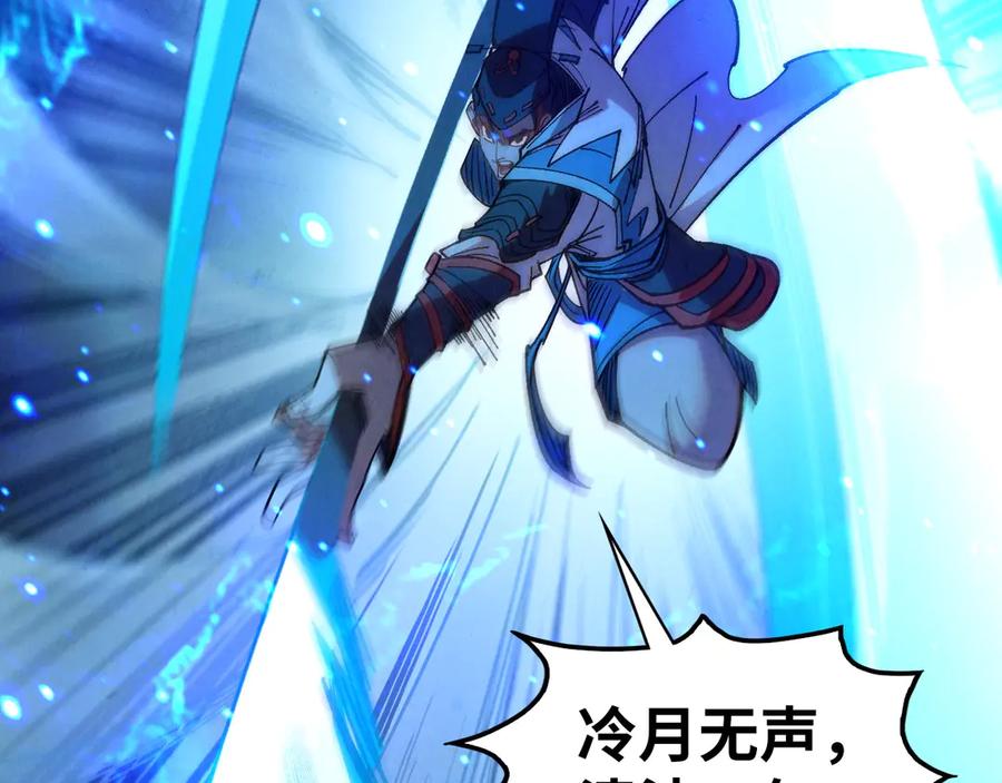 第423话两式对决-这一世我要当至尊-太一生水（原著）+A4漫业（第6张）