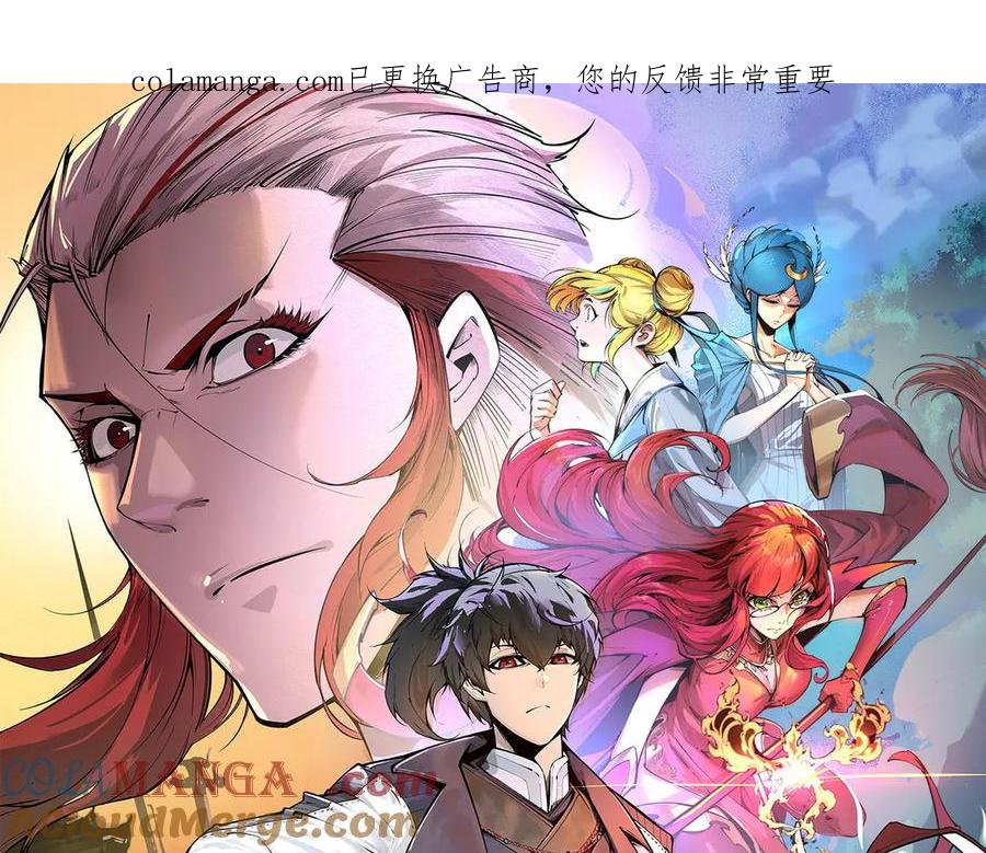 第423话两式对决-这一世我要当至尊-太一生水（原著）+A4漫业（第1张）