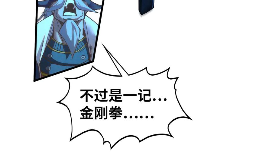 第423话两式对决-这一世我要当至尊-太一生水（原著）+A4漫业（第19张）