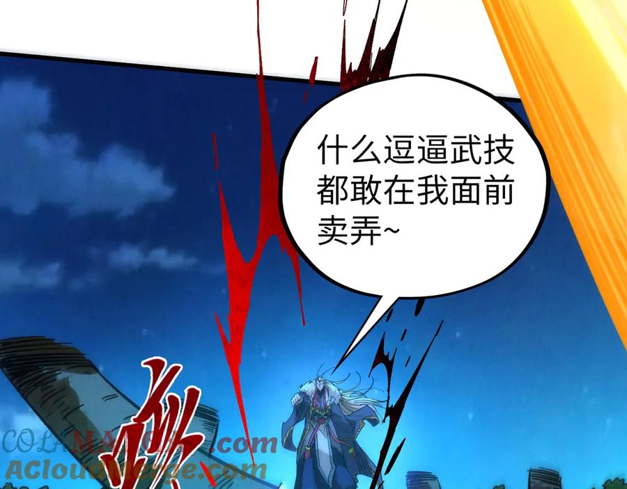 第423话两式对决-这一世我要当至尊-太一生水（原著）+A4漫业（第17张）