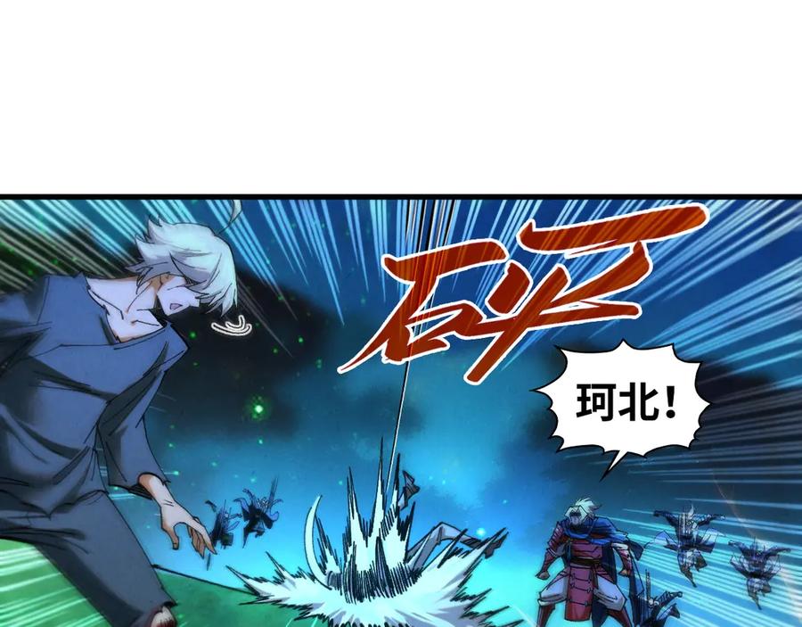 第423话两式对决-这一世我要当至尊-太一生水（原著）+A4漫业（第20张）