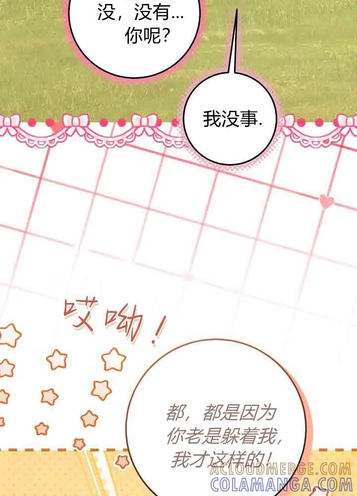 第46话-爸爸隐藏了力量-멍이,시그마（第9张）