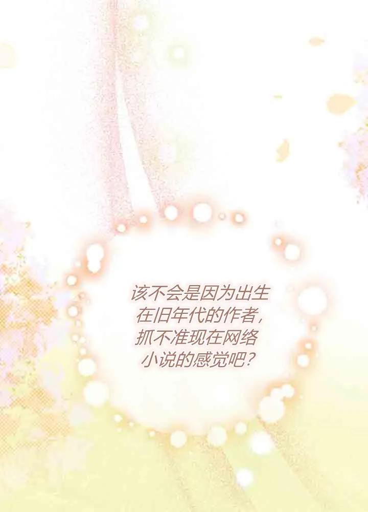 第46话-爸爸隐藏了力量-멍이,시그마（第2张）