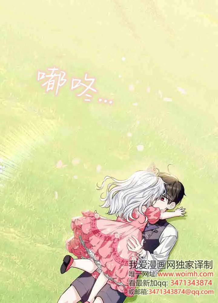 第46话-爸爸隐藏了力量-멍이,시그마（第3张）