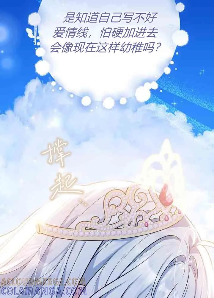 第46话-爸爸隐藏了力量-멍이,시그마（第5张）