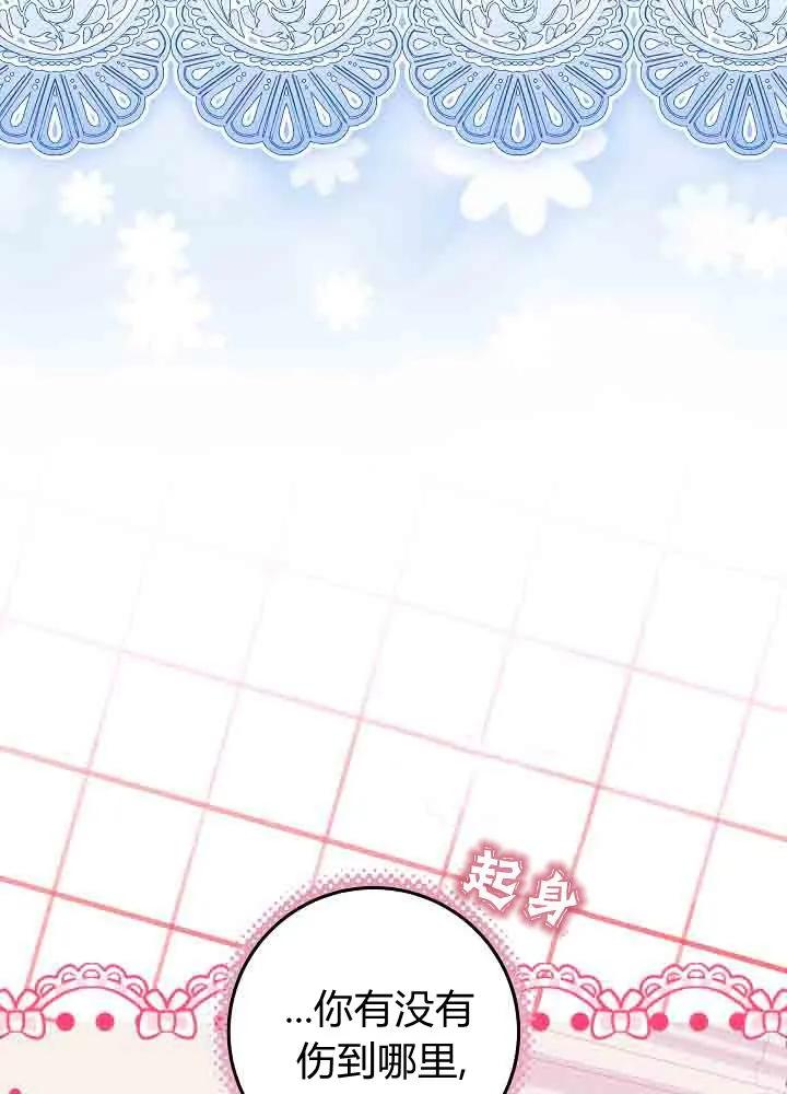 第46话-爸爸隐藏了力量-멍이,시그마（第7张）