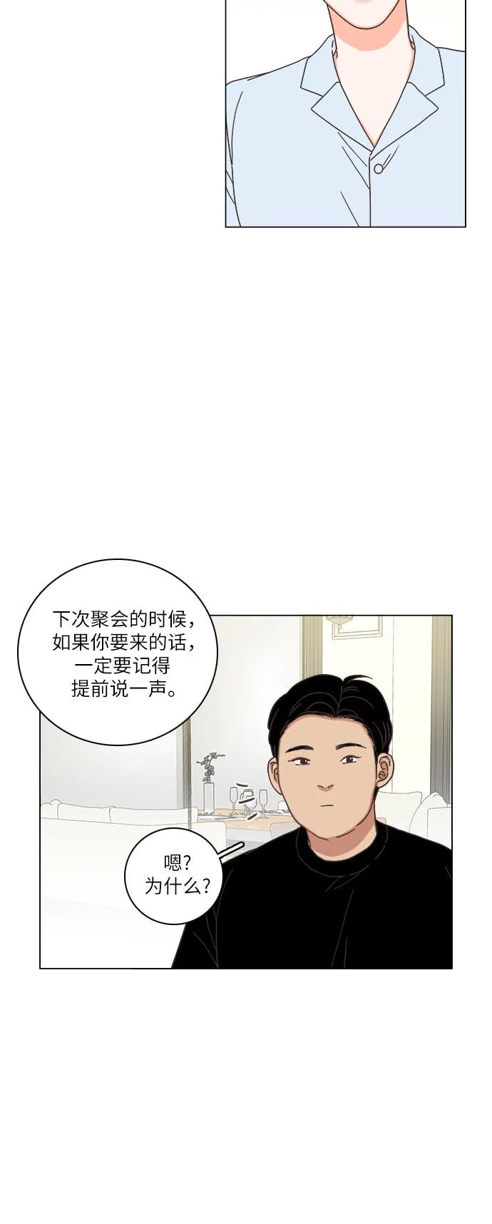 第51话-类似恋爱-Yeo Eun（第8张）