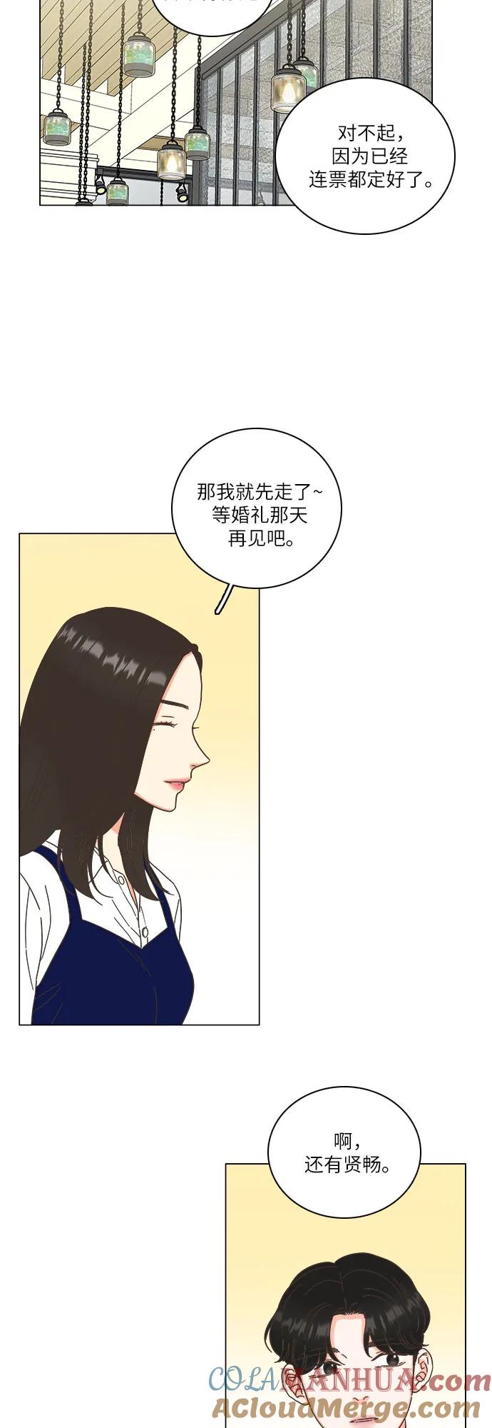 第51话-类似恋爱-Yeo Eun（第7张）