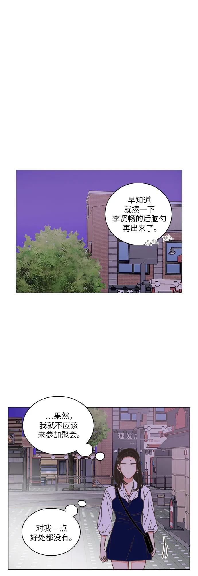 第51话-类似恋爱-Yeo Eun（第11张）