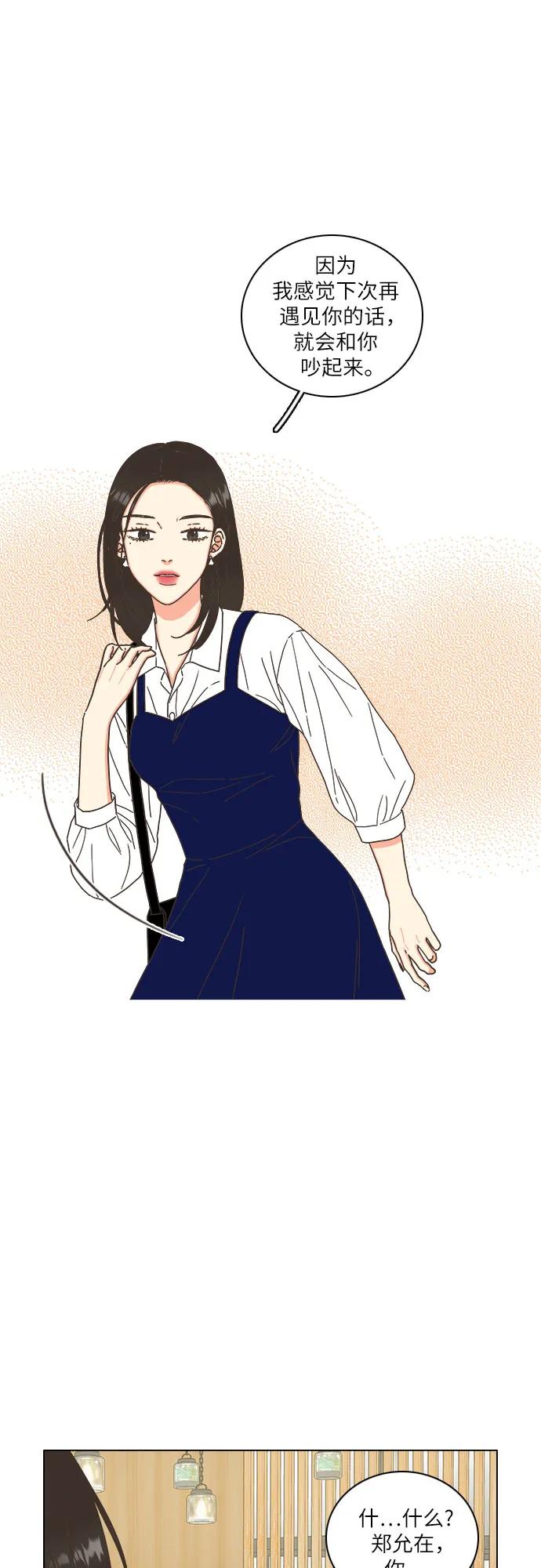 第51话-类似恋爱-Yeo Eun（第9张）