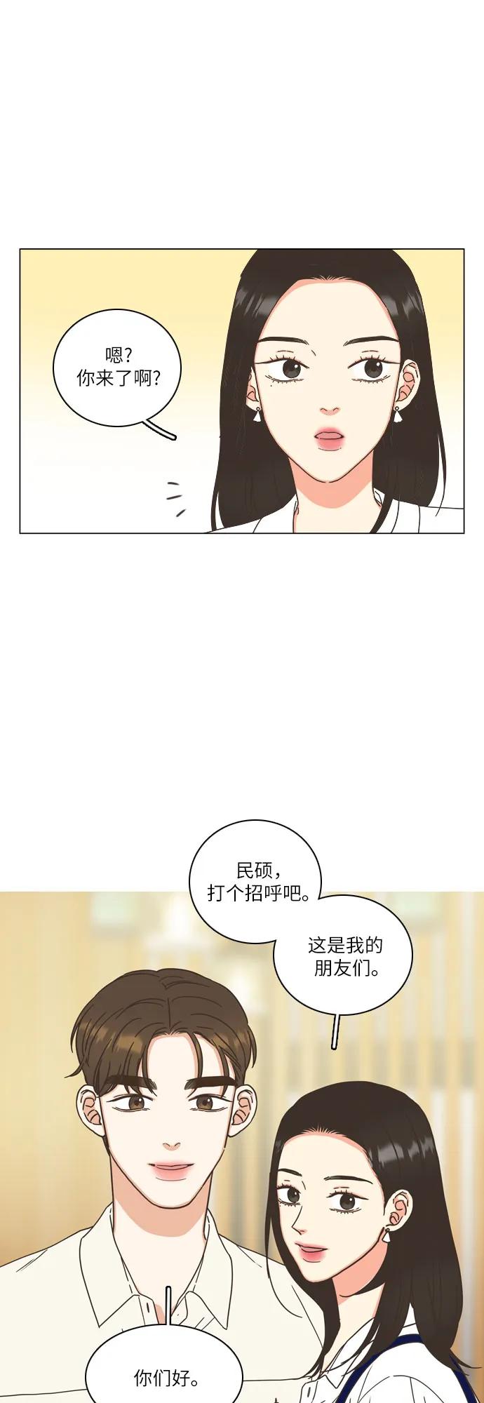 第51话-类似恋爱-Yeo Eun（第5张）