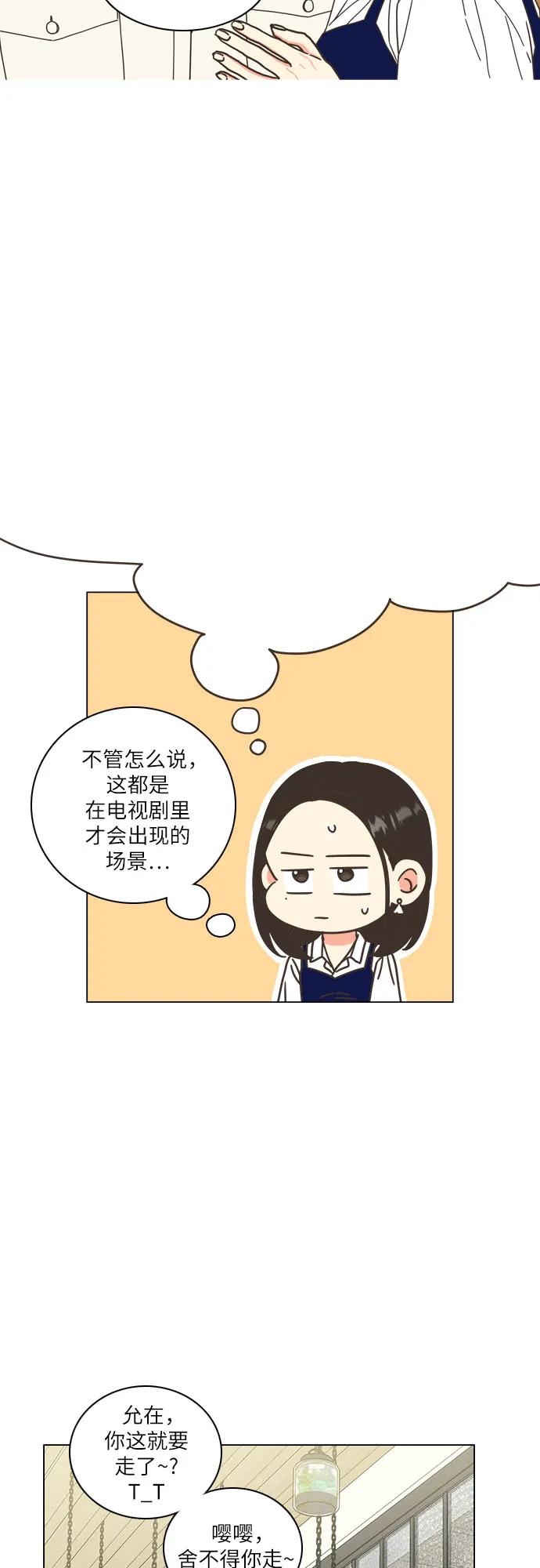 第51话-类似恋爱-Yeo Eun（第6张）