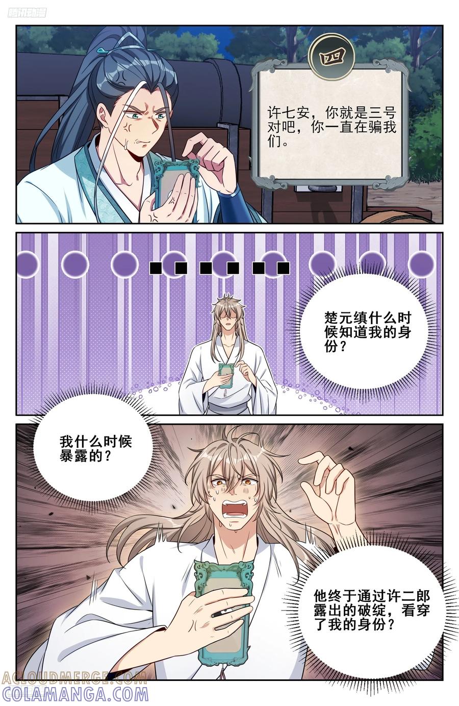 574魂丹的用途-大奉打更人-初樱社、龙宝（第3张）