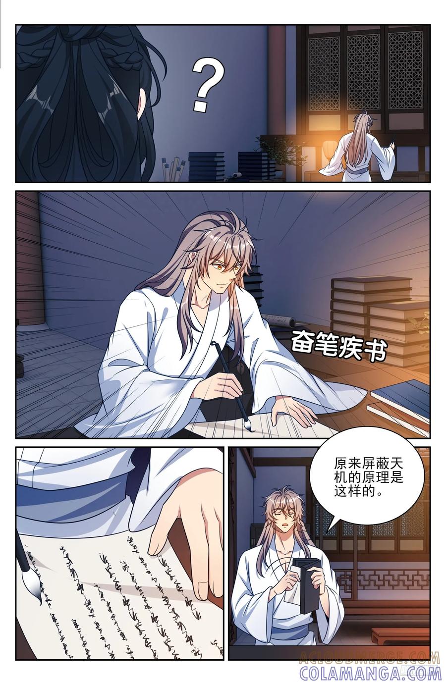 574魂丹的用途-大奉打更人-初樱社、龙宝（第7张）