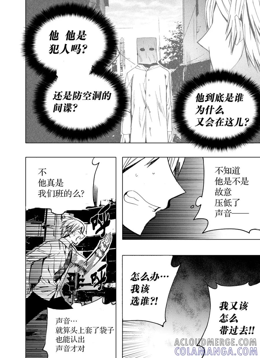 第40话1-防空洞-多阅文化（第3张）