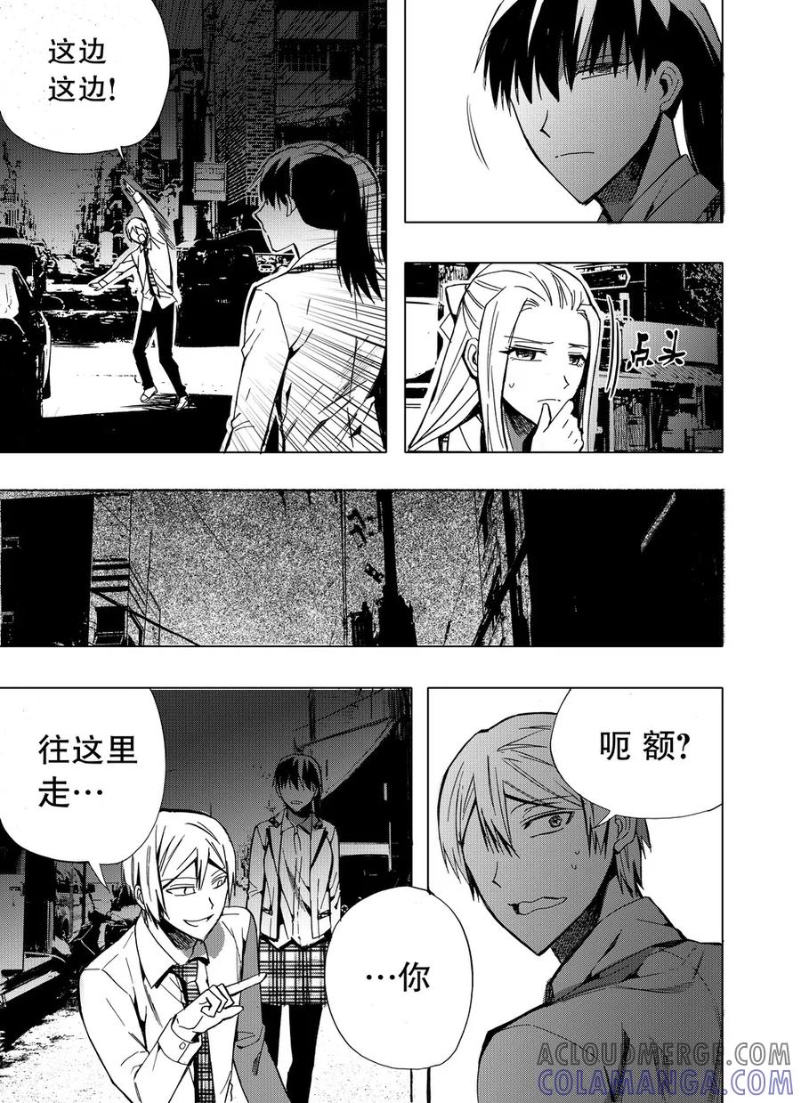 第40话1-防空洞-多阅文化（第8张）