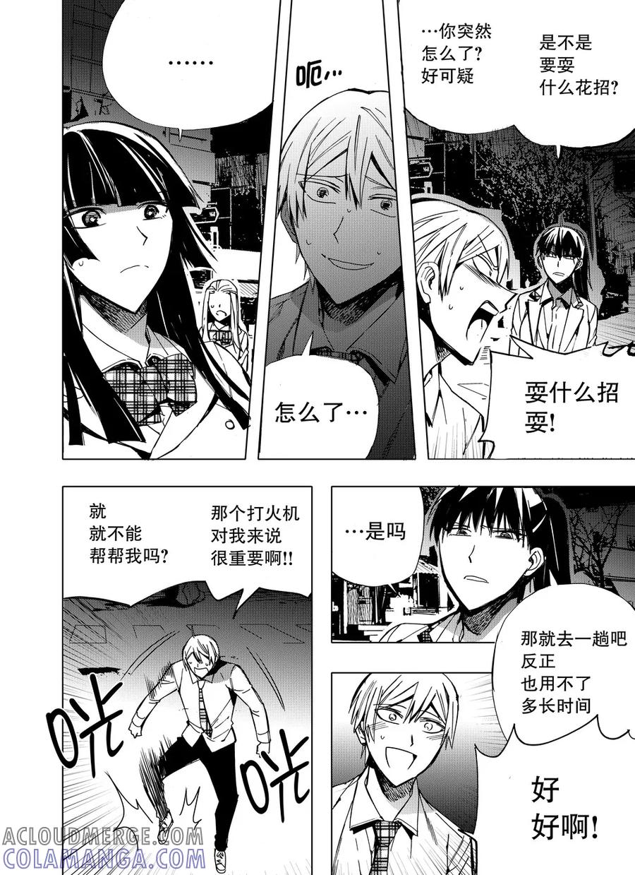 第40话1-防空洞-多阅文化（第7张）