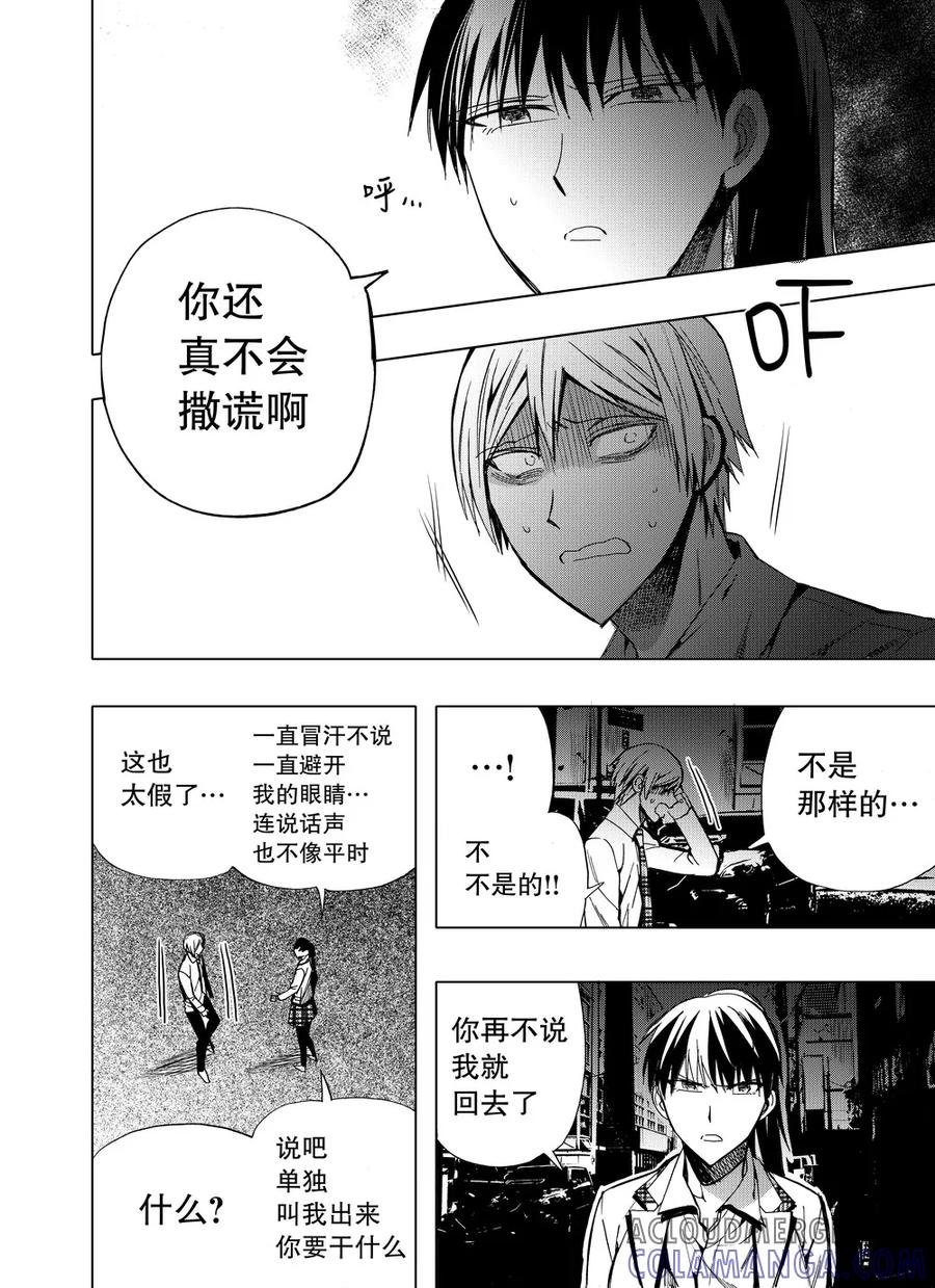 第40话1-防空洞-多阅文化（第9张）